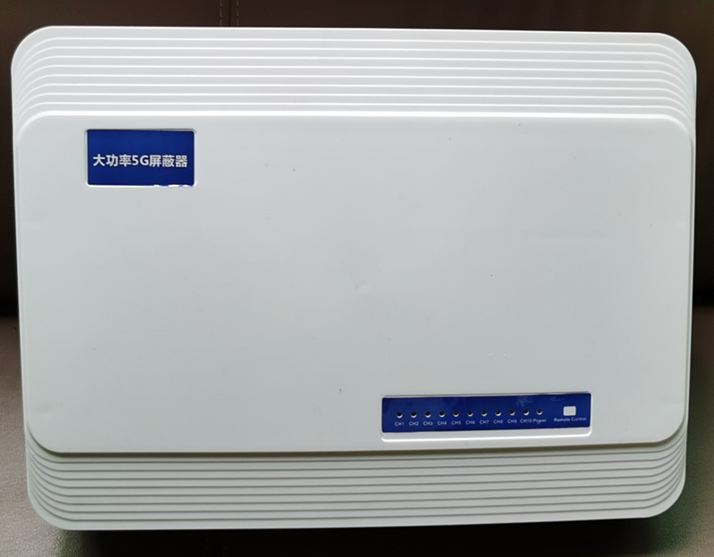  朝天内置11路移动通信干扰器