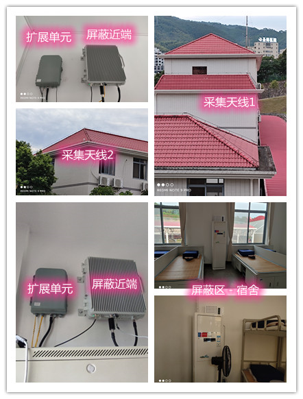  朝天某武警部队宿舍屏蔽案例（数字信令级）