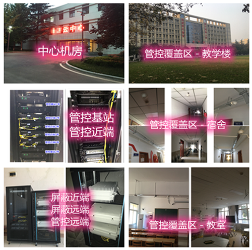 朝天某军事院校管控案例（数字信令级）