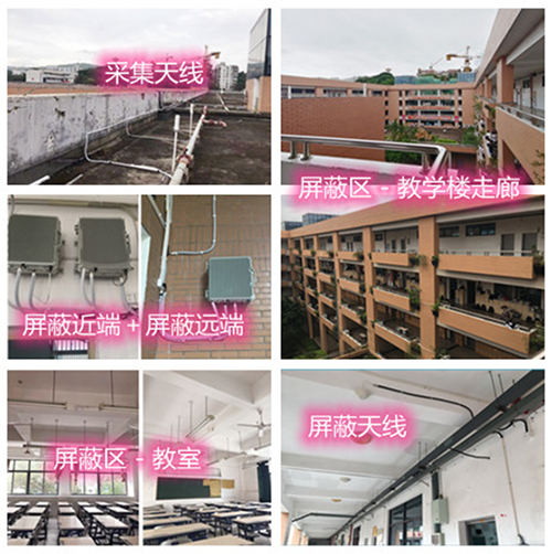  朝天某中学考场屏蔽案例（数字信令级）